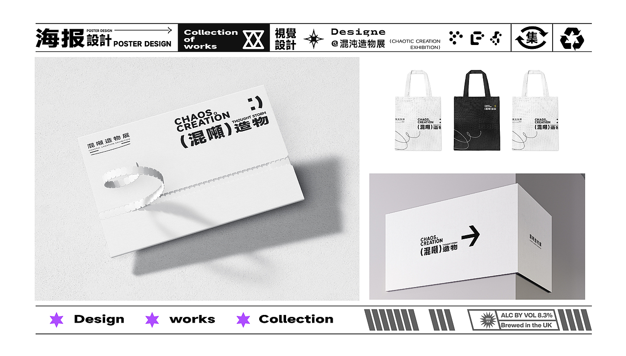 2021-2022视觉作品集—设计总结（图ZMzMwNDA0MDEy） - 手办/模玩 - 站酷设计师混沌造物原创素材 - 站酷ZCOOL