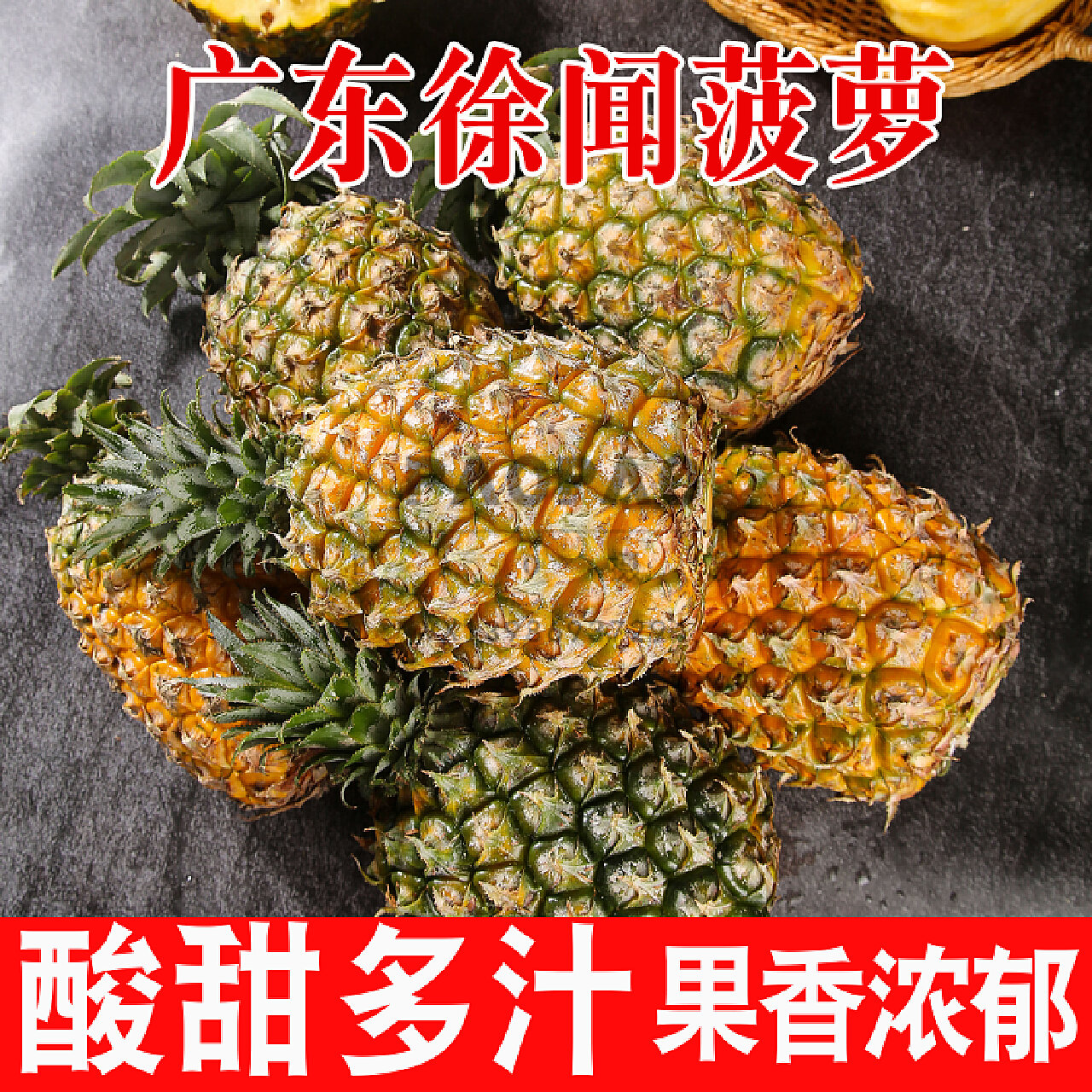 徐闻菠萝高铁专列香甜进京！