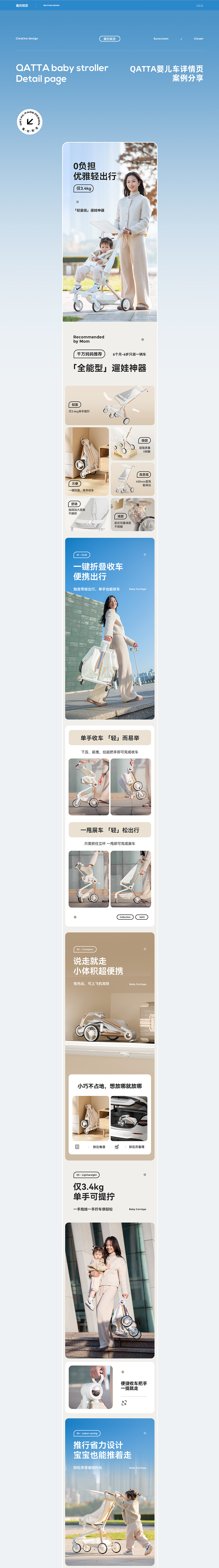 X3 婴儿车详情页全案 渲染 摄影 母婴行业 电商描述（图ZMzY0NDg1Njg0） - 电商 - 站酷设计师魔创视觉_Moture原创素材 - 站酷ZCOOL