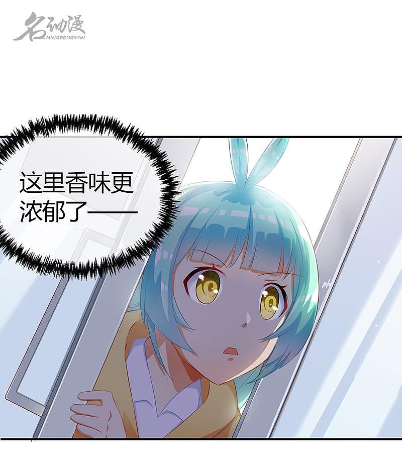上班摸个鱼,来看漫画吧——从星而降(9)