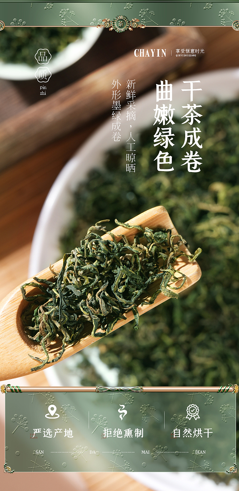 阿苏勒蒲公英茶详情制作