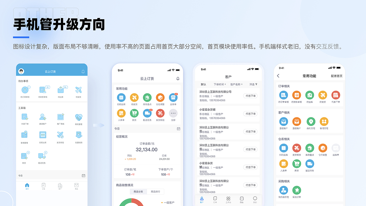 UI设计作品集（图ZMzMxNzg5MjE2） - 其他UI - 站酷设计师零小妖妖妖原创素材 - 站酷ZCOOL