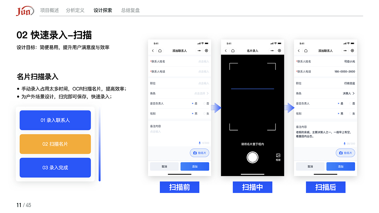 2023|B端UX作品集(图ZMzM0MDM0MTE2) - 交互/UE - 站酷设计师Lance_gz原创素材 - 站酷ZCOOL