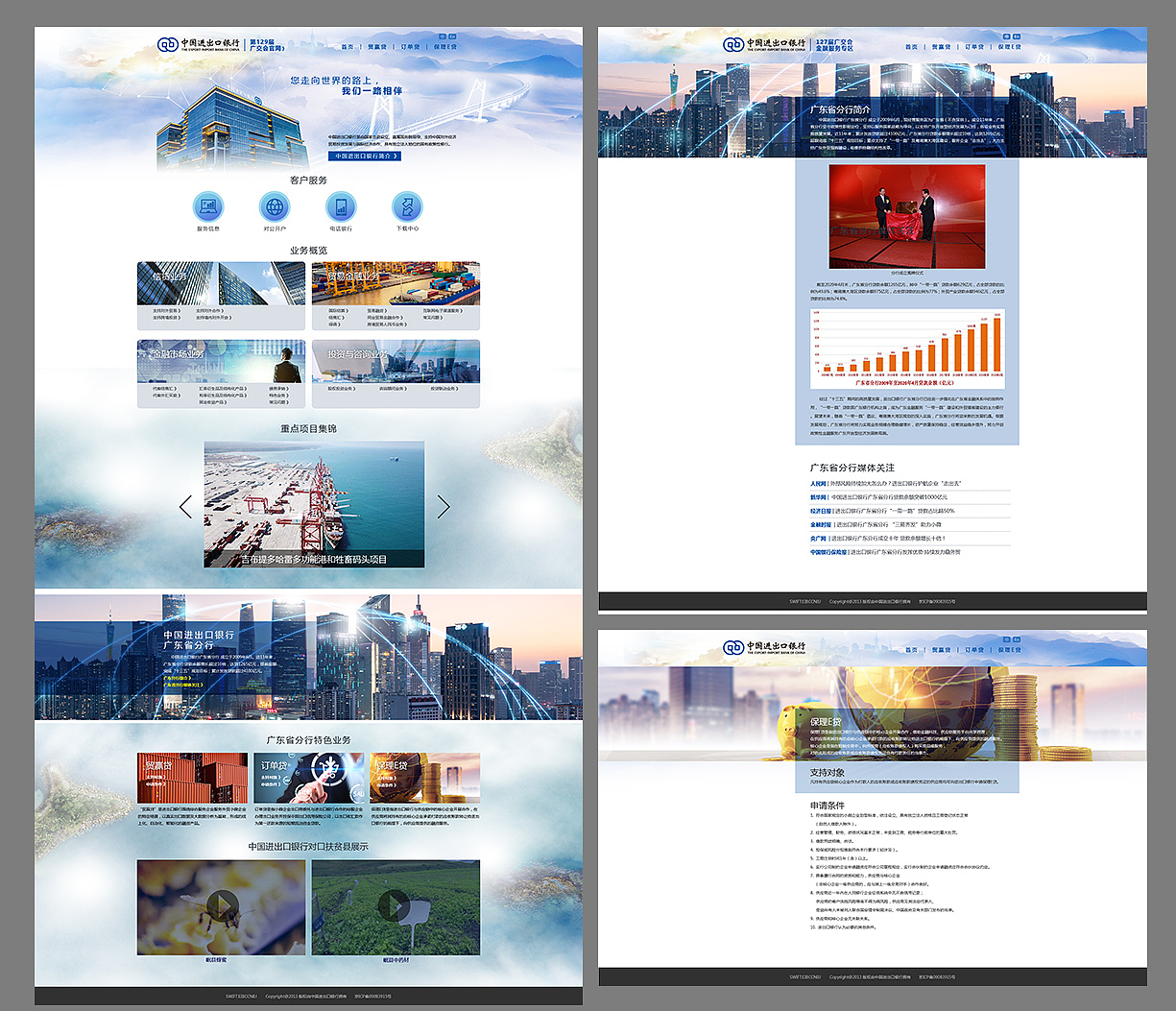 进出口银行官网（图ZMzM2ODExODE2） - 企业官网 - 站酷设计师张洽沾沾原创素材 - 站酷ZCOOL