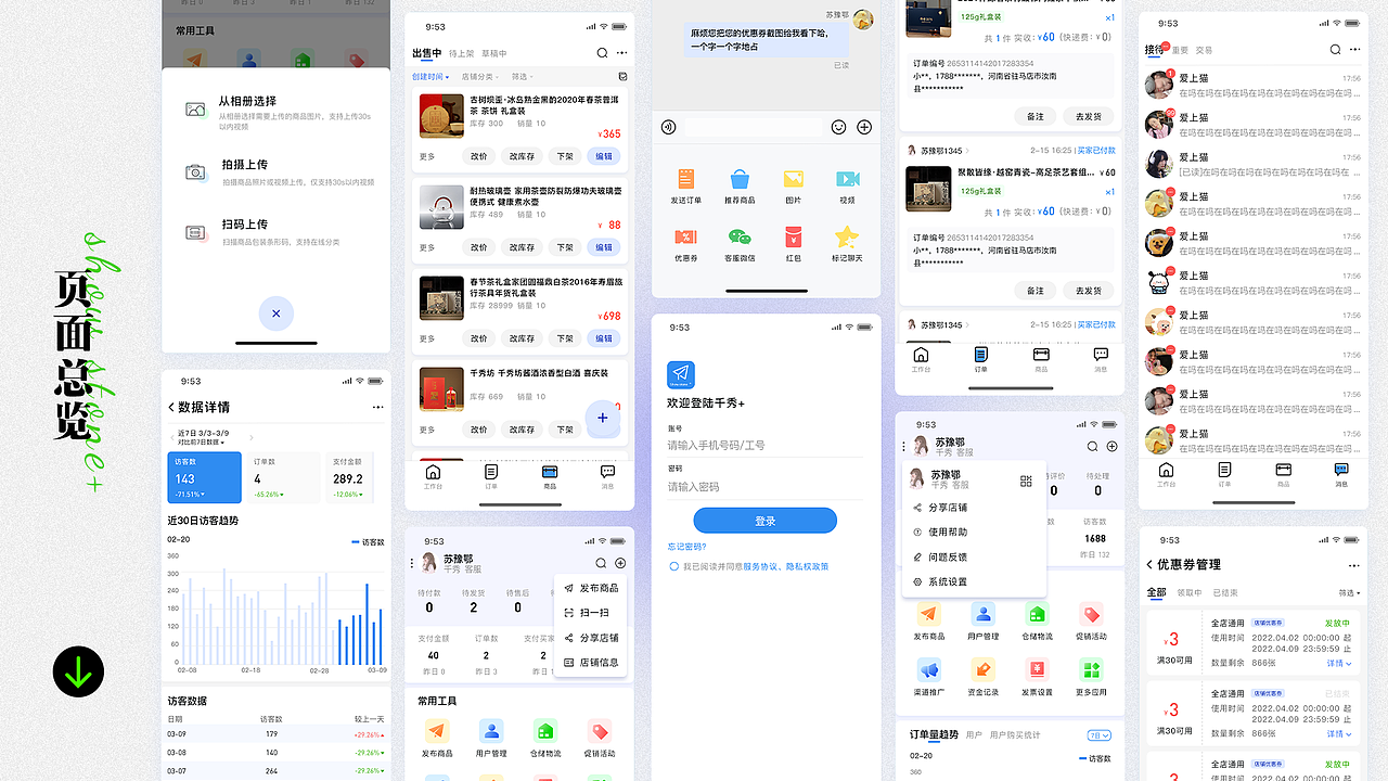 2022UI设计师作品集（图ZMzA2MjgzMjEy） - 软件界面 - 站酷设计师予耳听原创素材 - 站酷ZCOOL