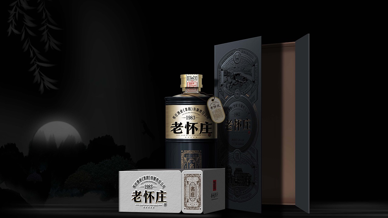 白酒包装（老怀庄系列设计）（图ZMzI4NjA2NzI4） - 包装 - 站酷设计师布凡包装设计原创素材 - 站酷ZCOOL