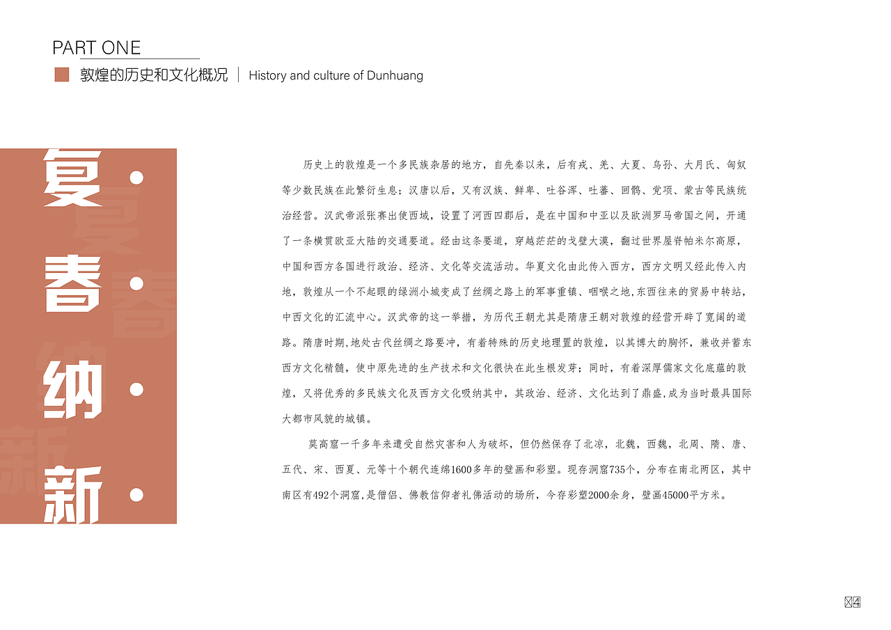敦煌文创设计——全案设计（图ZMzEyNjQyNDY0） - 宣传物料 - 站酷设计师遛儿原创素材 - 站酷ZCOOL