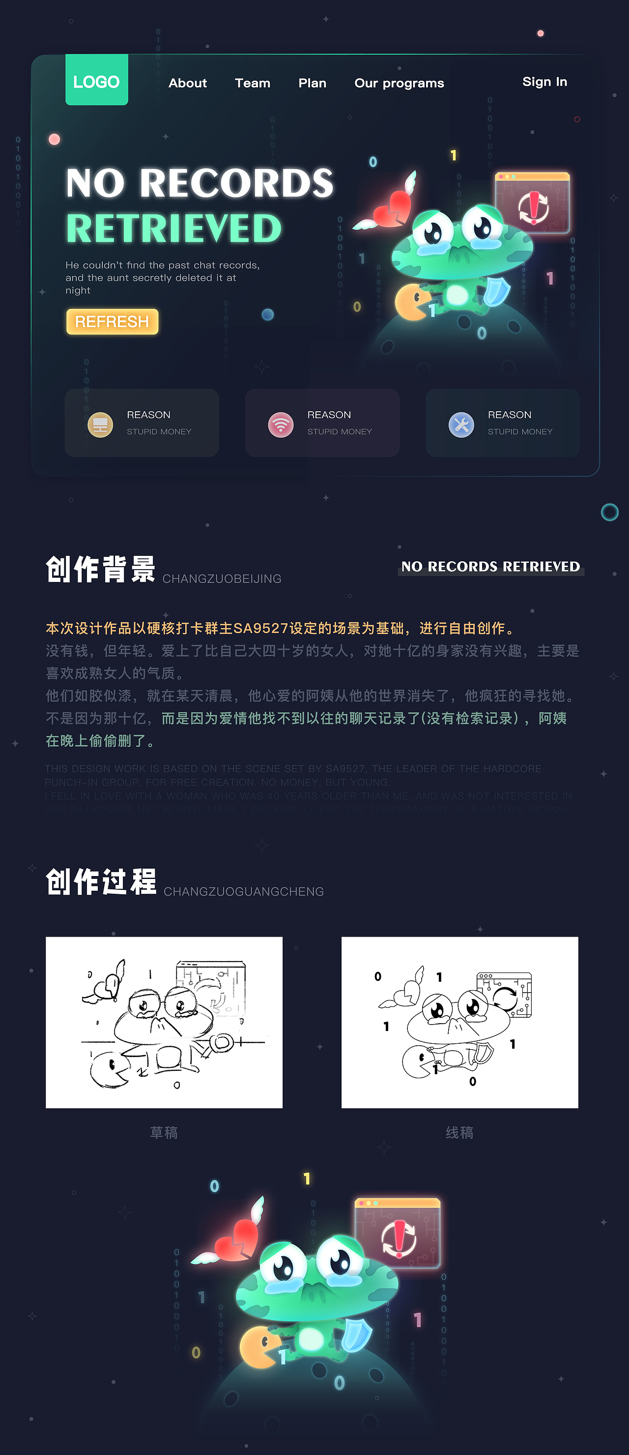 #大郎该画图了#创意缺省页插图打卡挑战 04