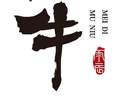 字體作品集