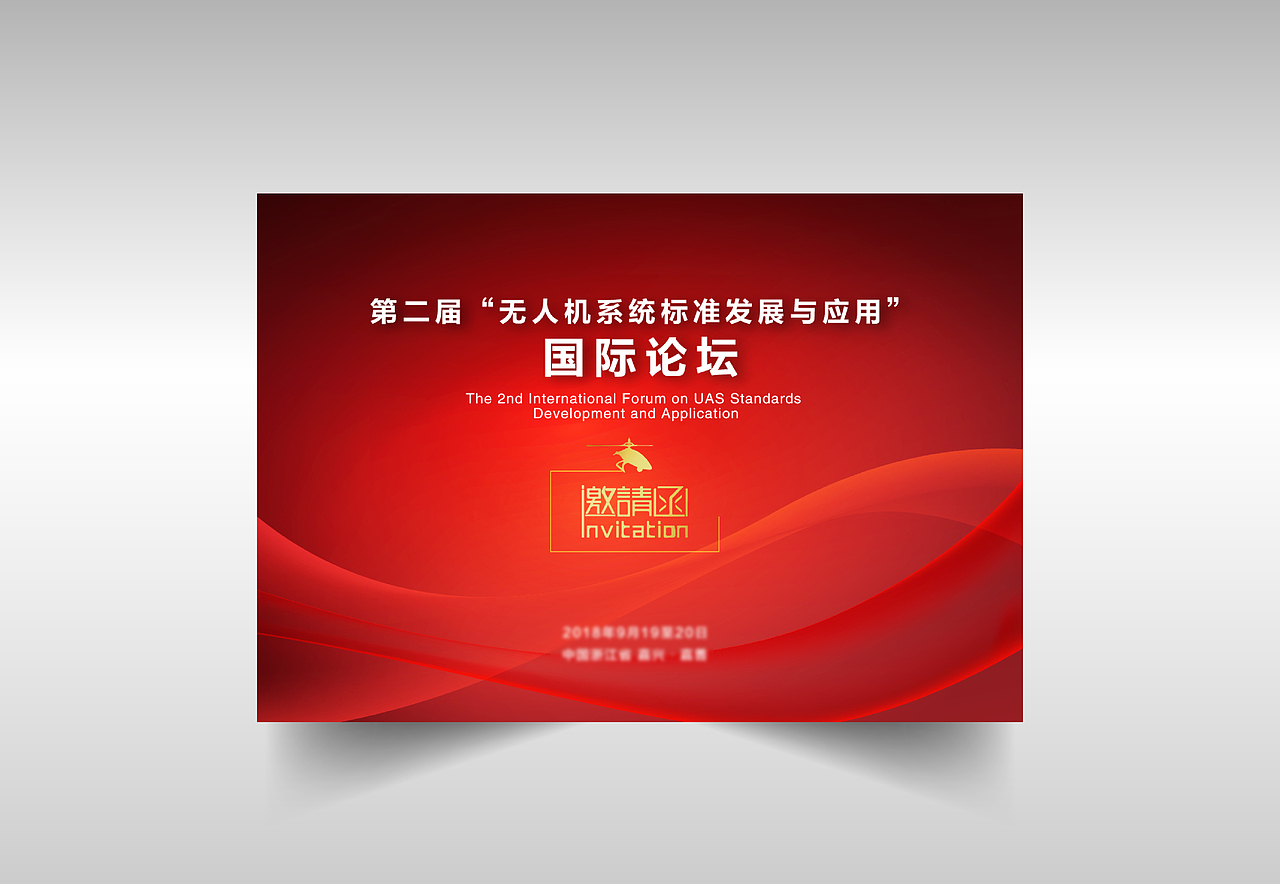 邀請函折頁（圖ZMTI1MzkwNDky） - 宣傳物料 - 站酷設(shè)計(jì)師單點(diǎn)設(shè)計(jì)工作室原創(chuàng)素材 - 站酷ZCOOL