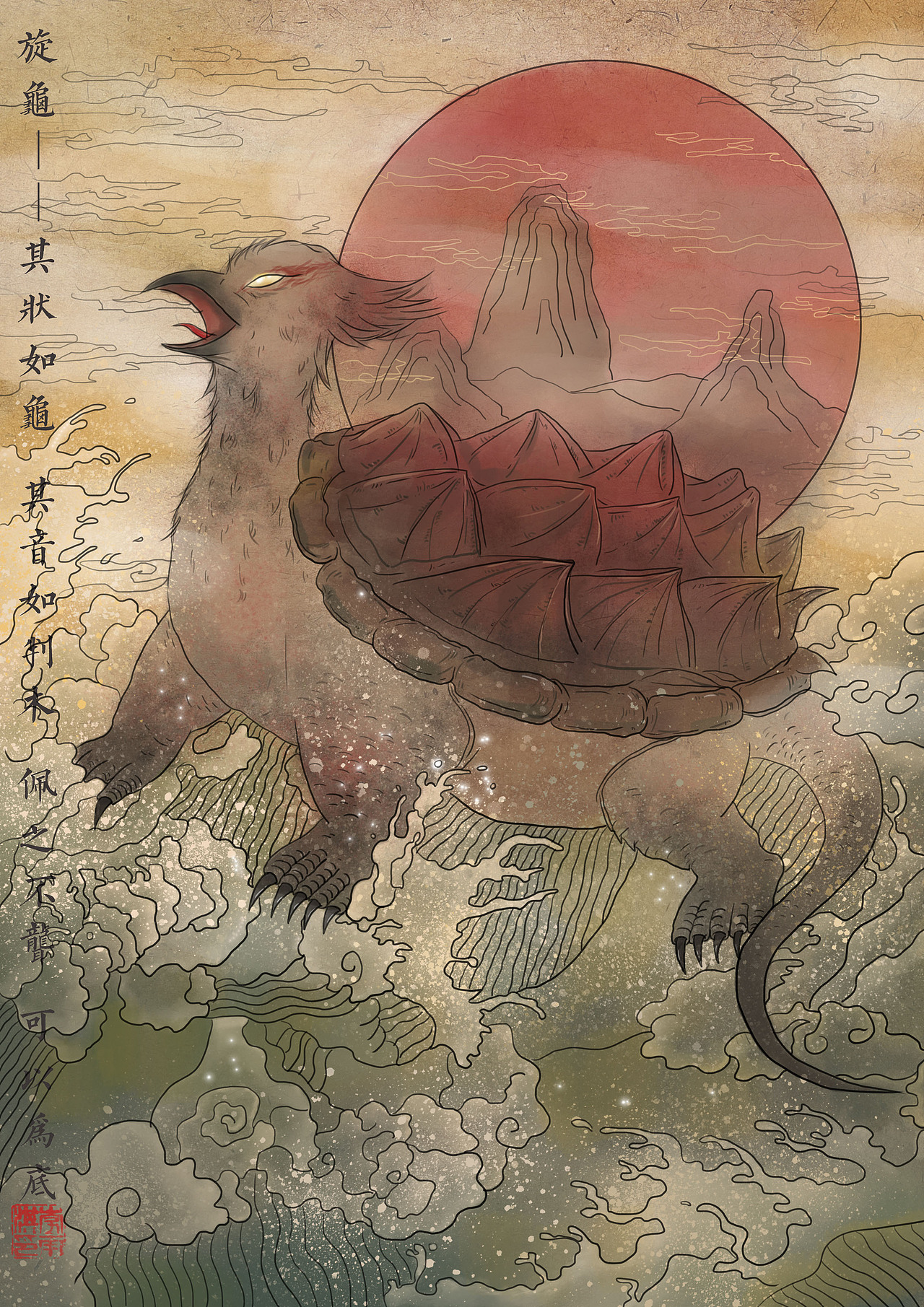山海经（图ZMTYwMzA4MjY4） - 创作习作 - 站酷设计师无畏春山原创素材 - 站酷ZCOOL