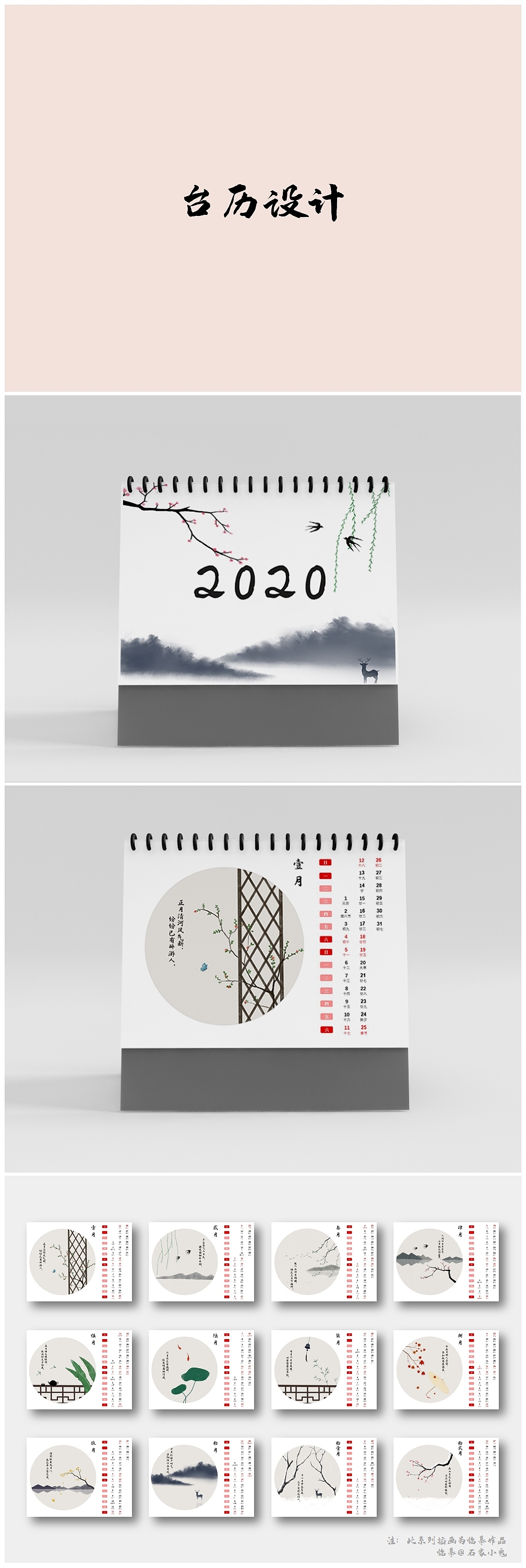 简历&作品集（图ZMjI5MDU3OTc2） - 商业插画 - 站酷设计师清凉的冰雪原创素材 - 站酷ZCOOL