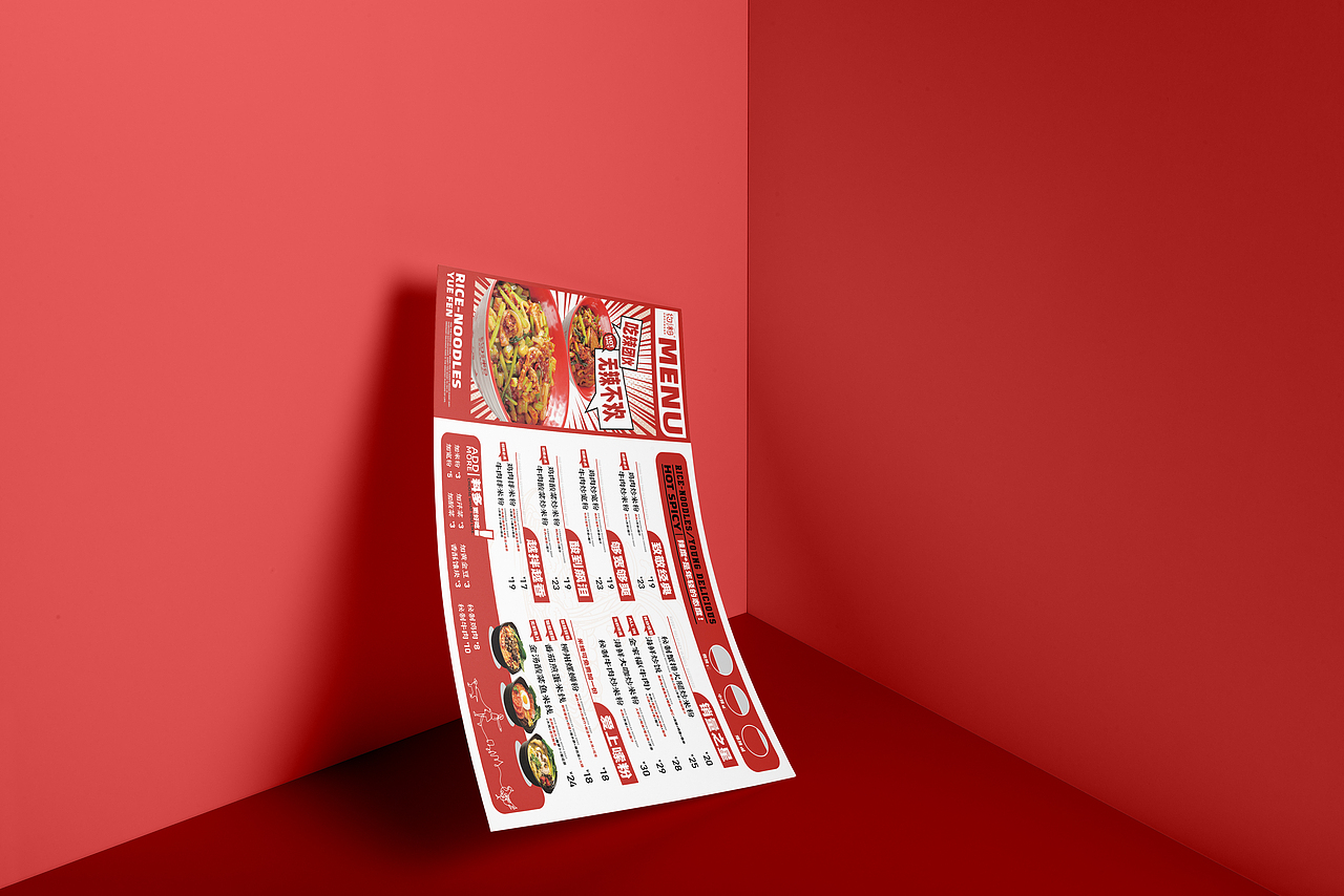 餐饮平面设计|炒米粉菜单