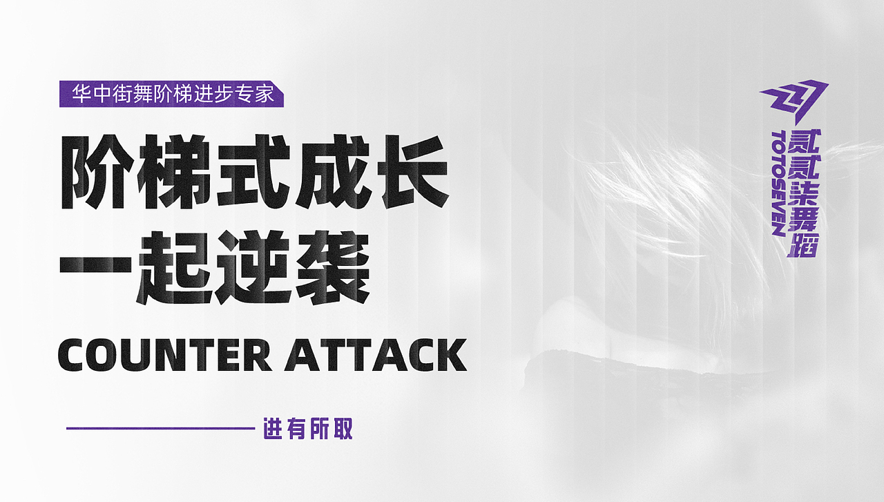 227街舞品牌全案升级