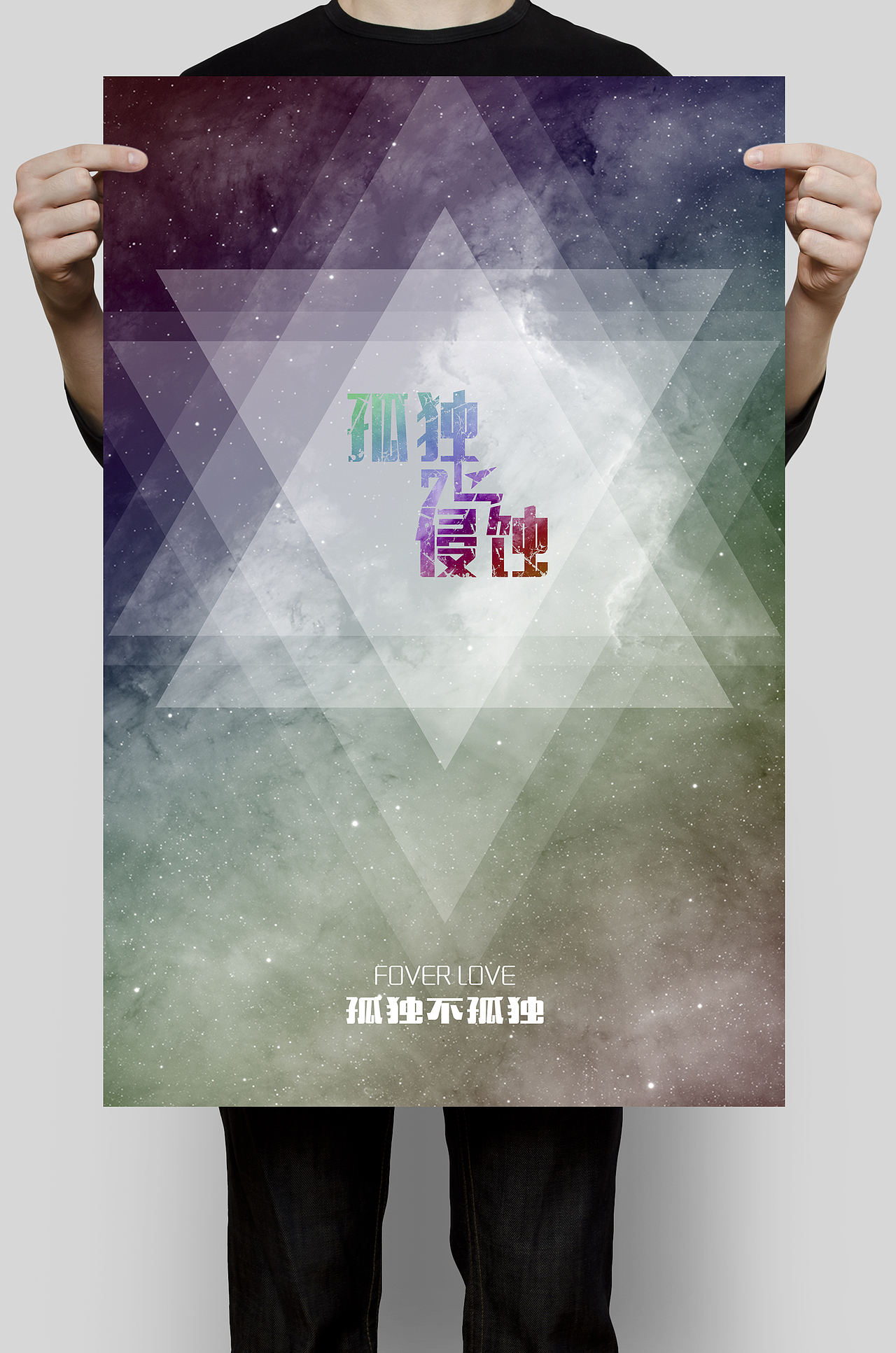 个人主题海报（图ZNjUzNzYyOTI=） - 海报 - 站酷设计师蛋妞的小公举原创素材 - 站酷ZCOOL