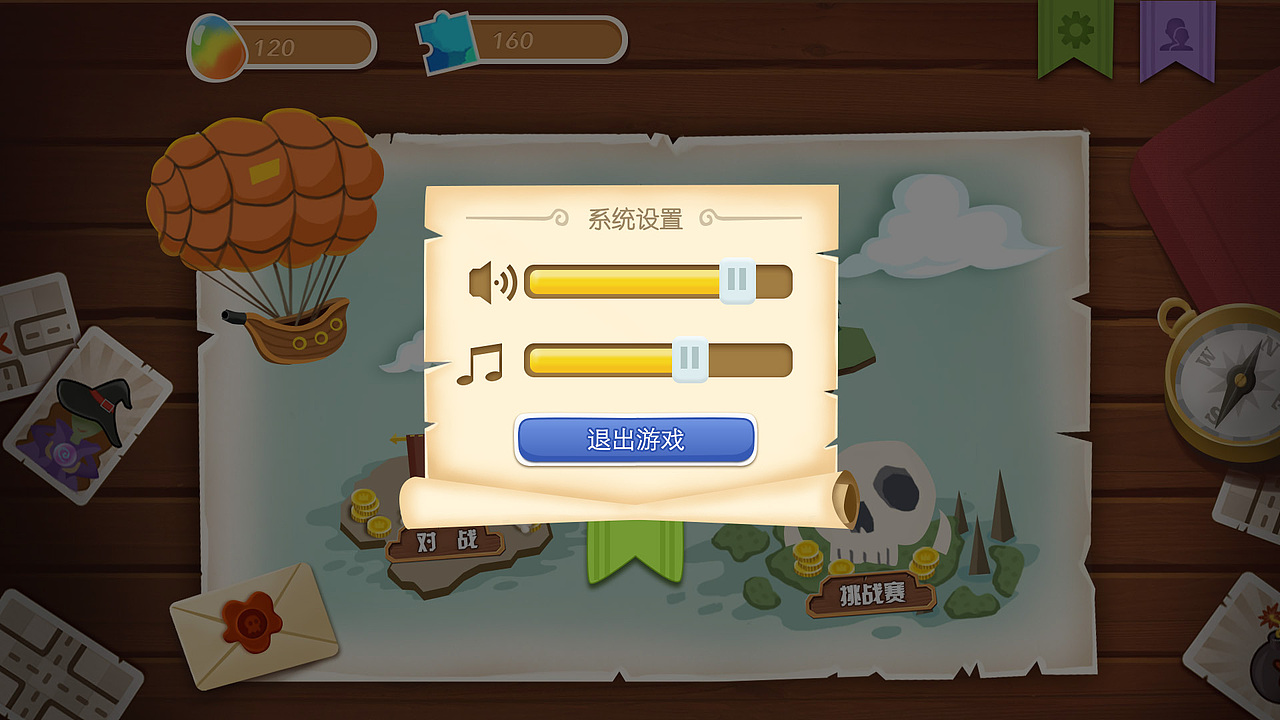 卡通游戏界面