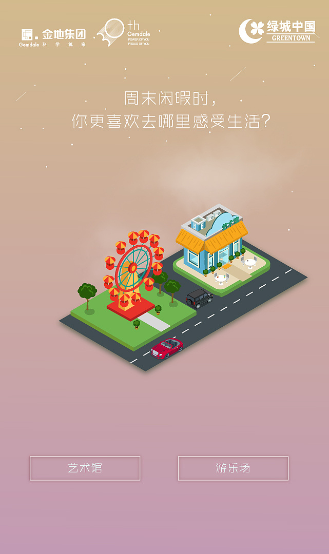 H5案例（只是案例哦）（图ZMTIzNjQzMzUy） - 其他平面 - 站酷设计师小七哟原创素材 - 站酷ZCOOL