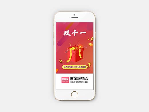 APP-白鲸鱼