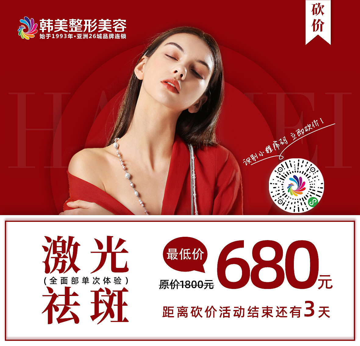 4月砍价项目朋友圈推广（图ZMjIzMjM2Njg0） - 宣传物料 - 站酷设计师Z96235980原创素材 - 站酷ZCOOL