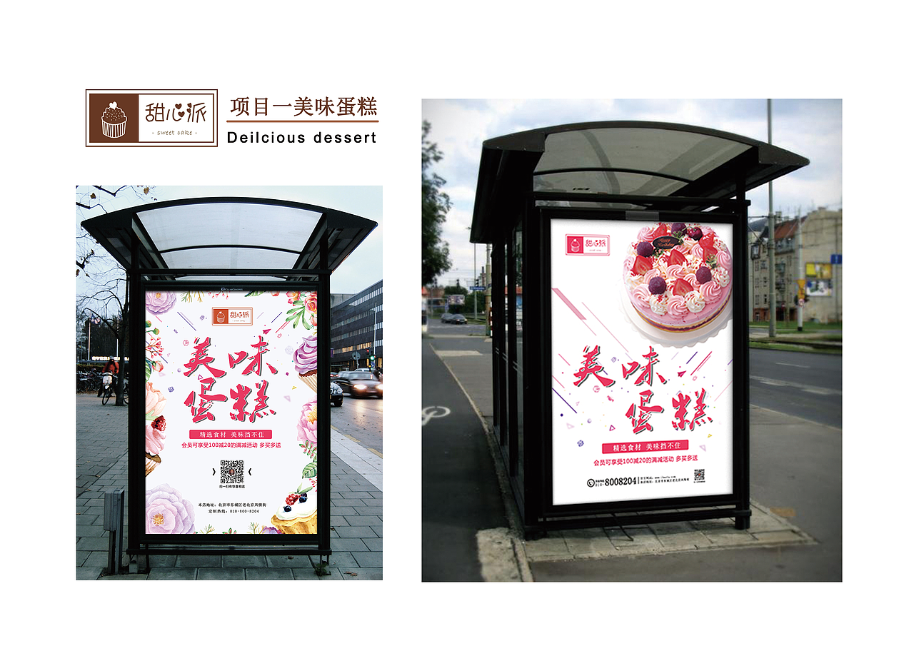 甜心派（图ZMTQwNTM1MDk2） - PPT/Keynote - 站酷设计师真诚的love原创素材 - 站酷ZCOOL