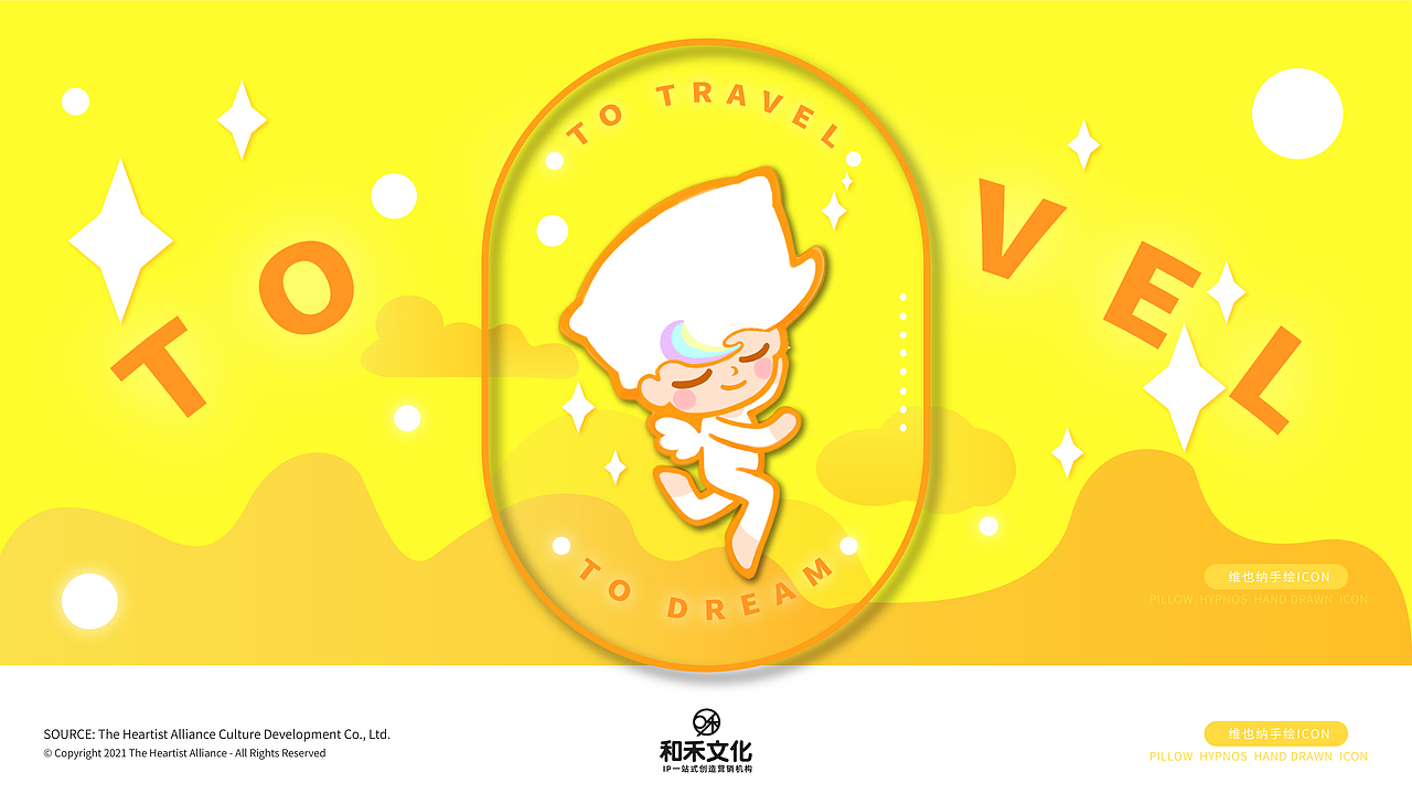 维也纳酒店IP开发-和禾文化（图ZMjY1OTc5NjUy） - 商业插画 - 站酷设计师和禾文化原创素材 - 站酷ZCOOL