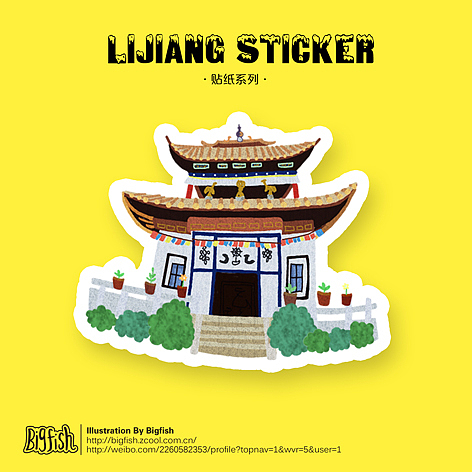 行走在丽江（图ZMTY3OTY1ODQ=） - 商业插画 - 站酷设计师Bigfish大鱼君原创素材 - 站酷ZCOOL