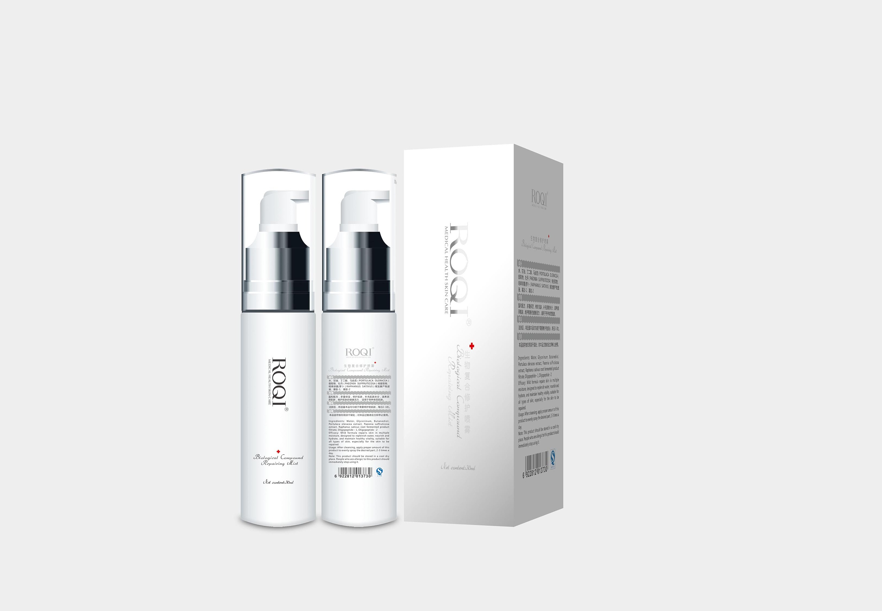 医用 化妆品包装