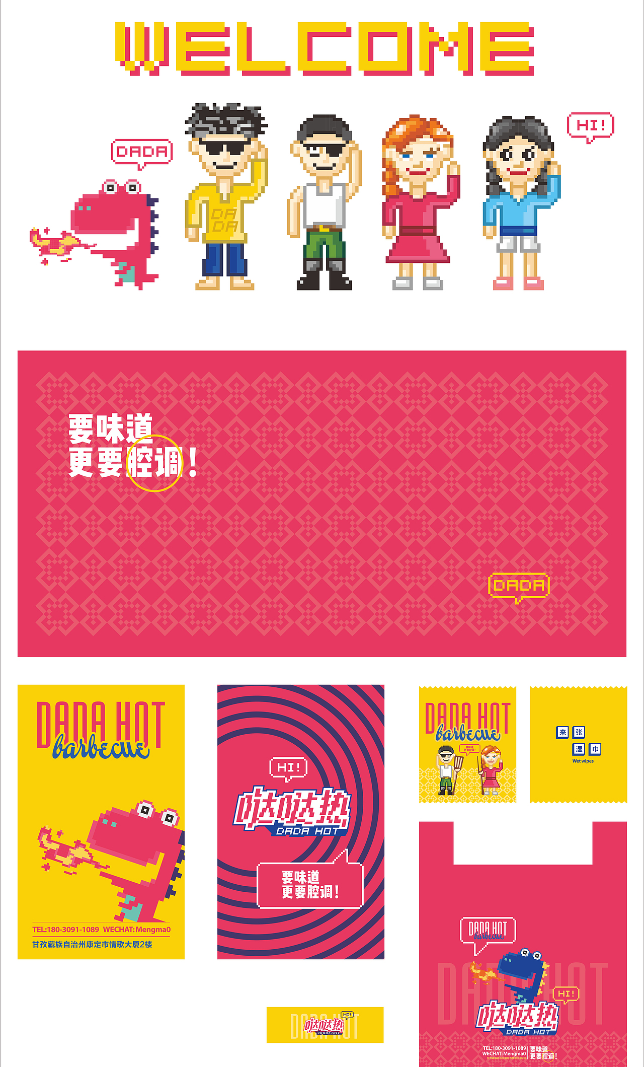 哒哒热（图ZMTA1NzUxNTA4） - 品牌 - 站酷设计师有鱼设集原创素材 - 站酷ZCOOL