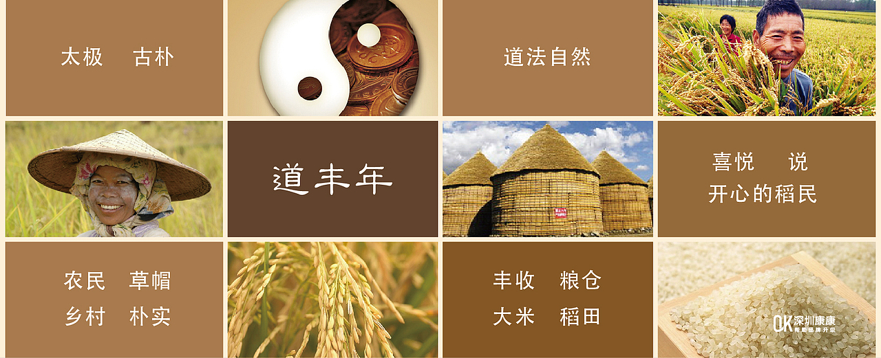 深圳康康品牌吉祥物设计-稻丰年吉祥物设计（图ZMTE4NTc1NDA4） - IP形象 - 站酷设计师深圳康康吉祥物原创素材 - 站酷ZCOOL