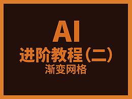 学习