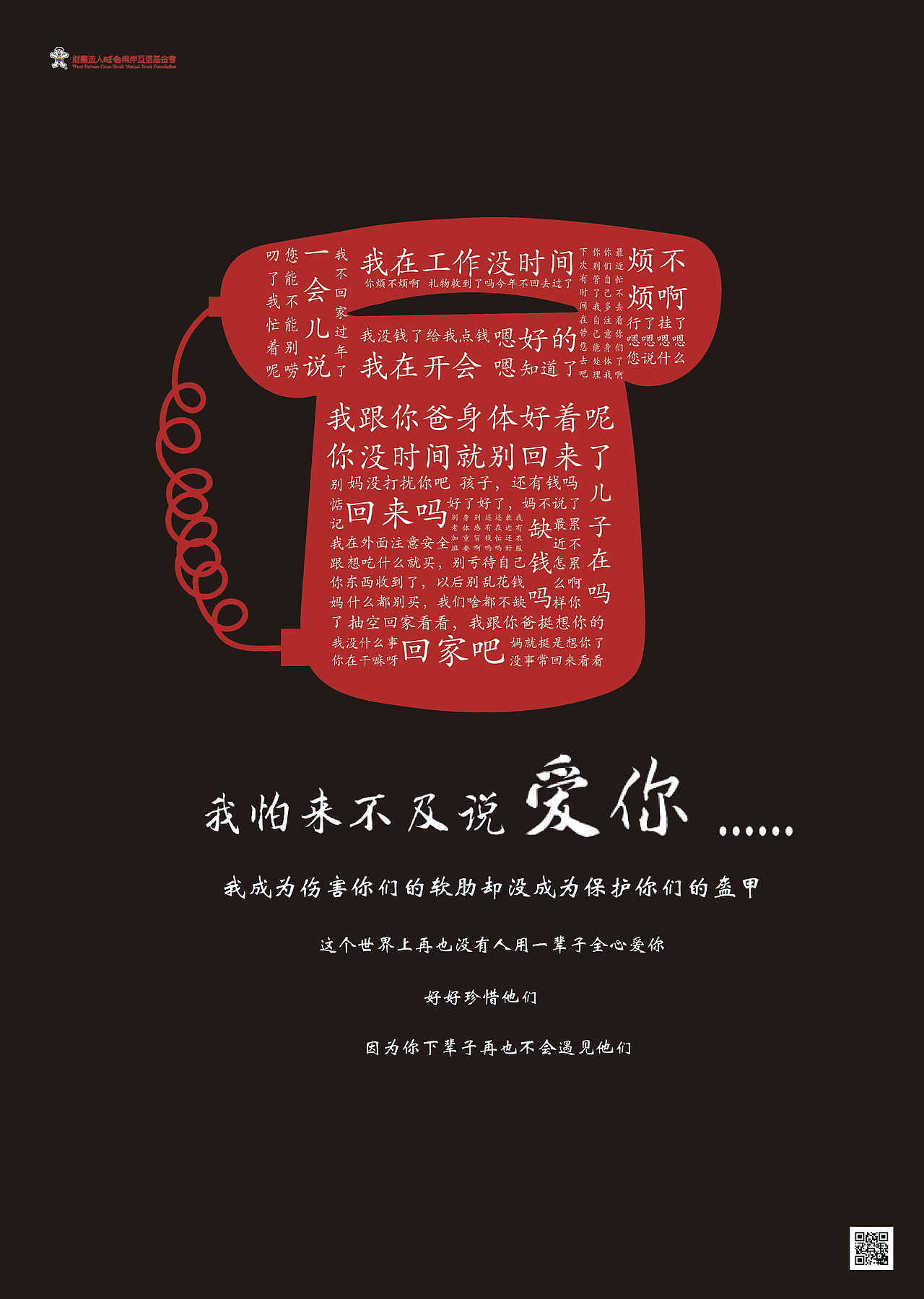 公益海报（图ZMjI1MDA2NjEy） - 海报 - 站酷设计师脸脸ii原创素材 - 站酷ZCOOL
