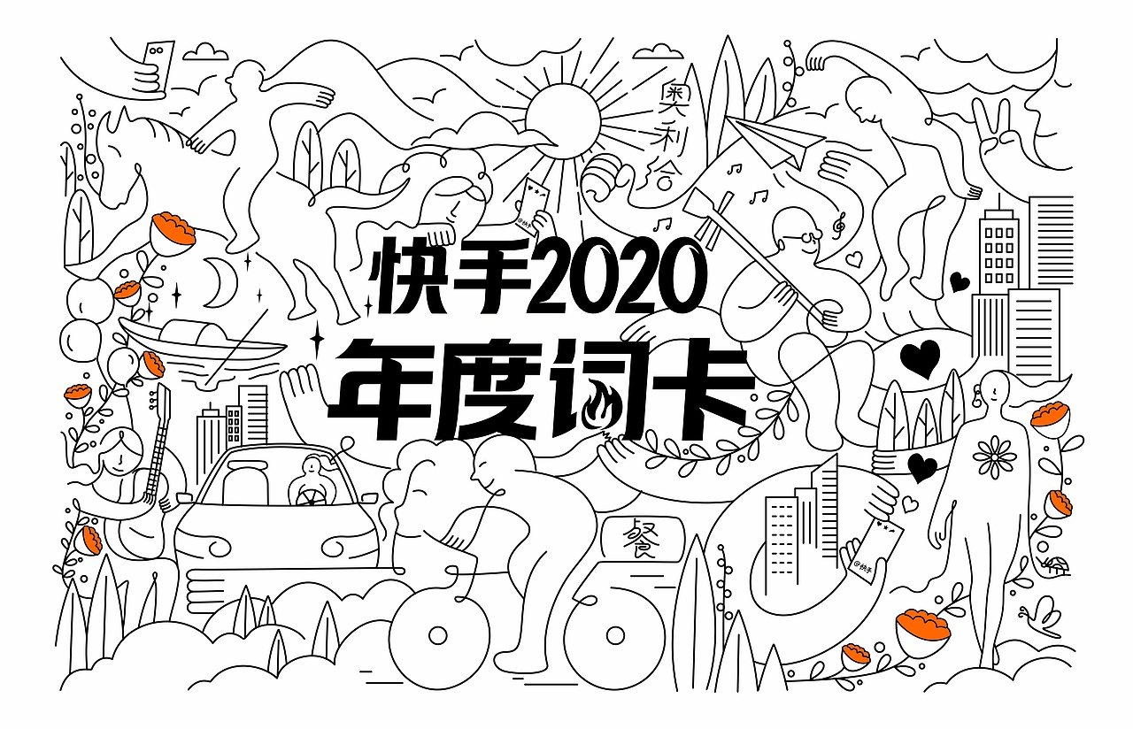 一些线条稿（图ZMjQzMTkxMDA4） - 图案 - 站酷设计师四根手指原创素材 - 站酷ZCOOL