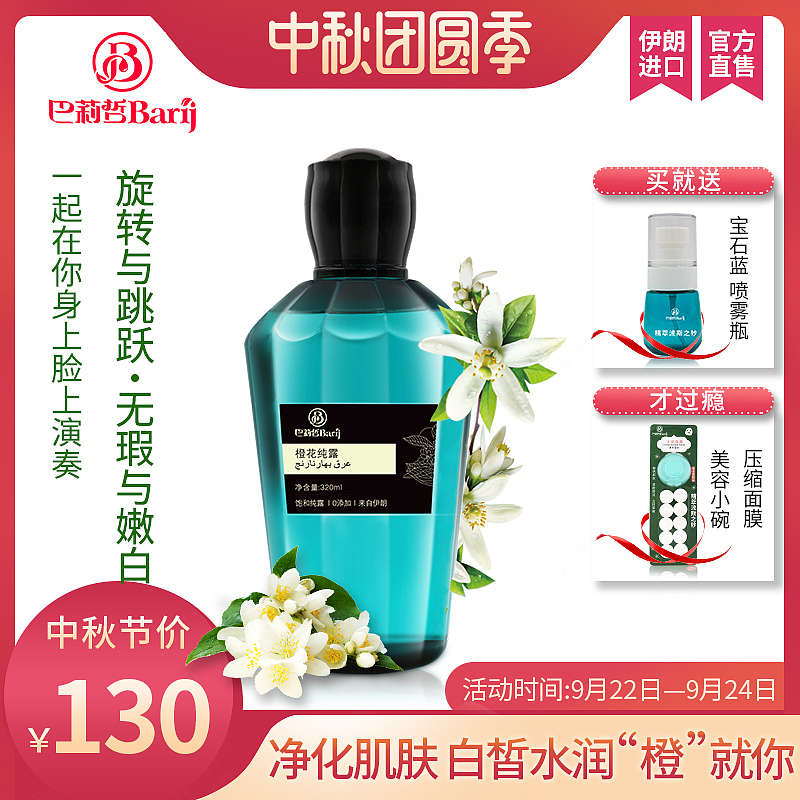 伊朗--冷淡风格--橙花