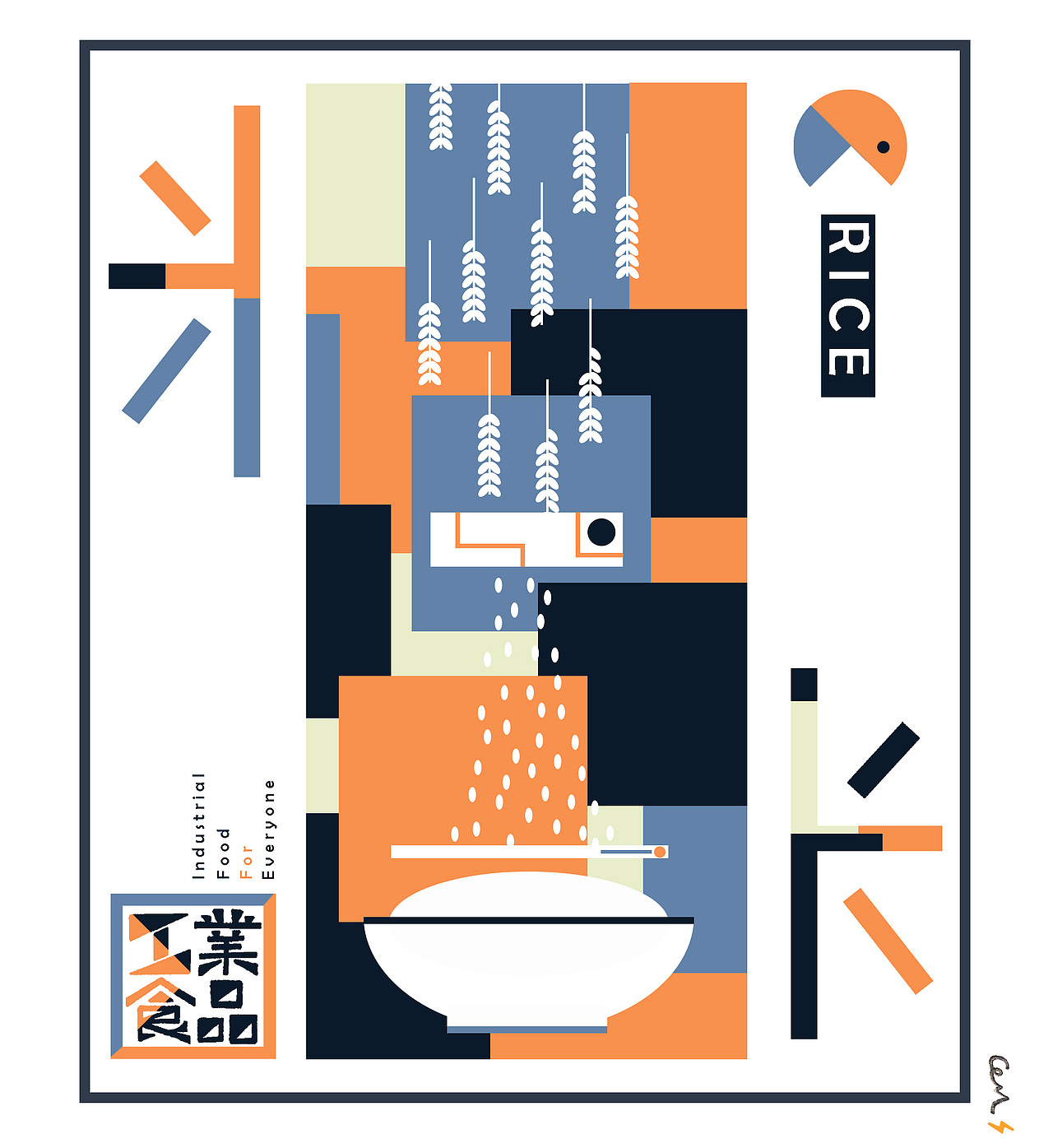 工业食品 industrial food 【九9度】