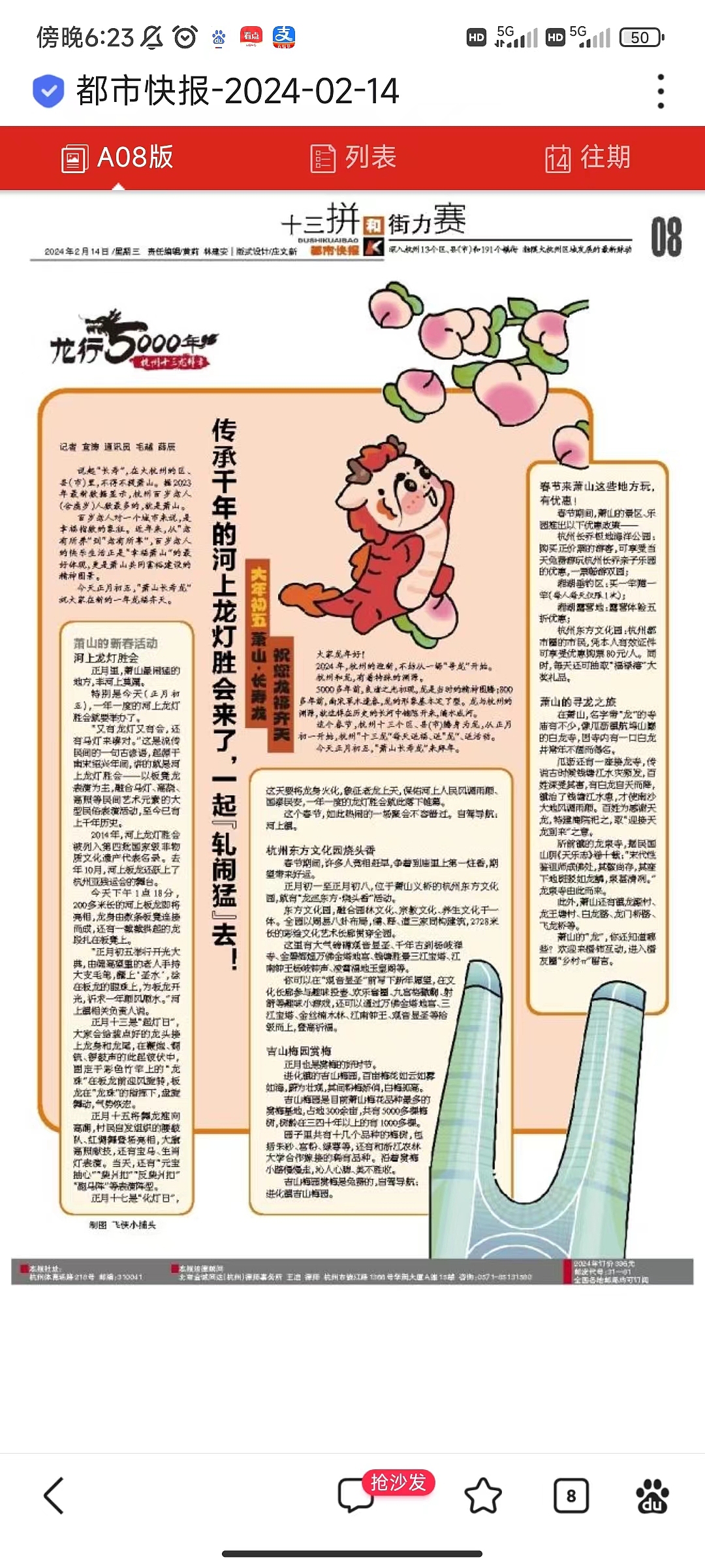 麻麻!我得画上报纸啦并且连续13天!