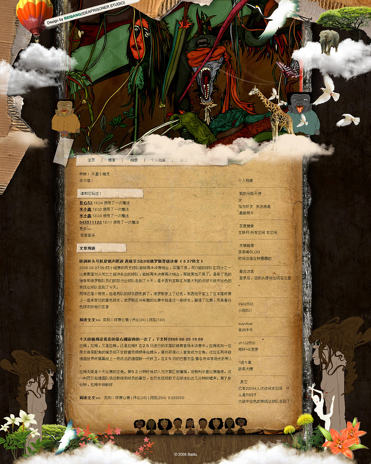 百度空间2周年庆典（图ZMTAwNzMy） - 运营设计 - 站酷设计师北邦原创素材 - 站酷ZCOOL