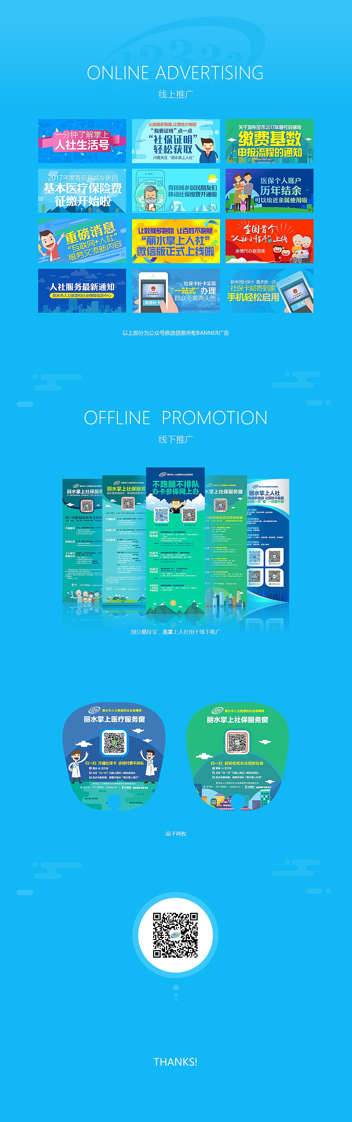 政府类UI界面（图ZODY4MzU2NTI=） - 交互/UE - 站酷设计师麦兜芭比原创素材 - 站酷ZCOOL