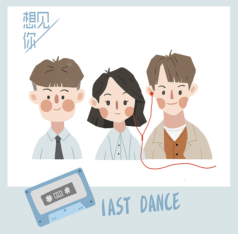 一组插画头像练习,灵感来自《想见你》