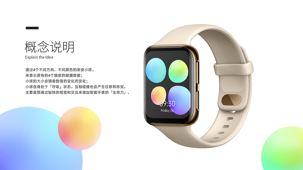 「Jump Smartly」灵跃-OPPO WATCH 可交互表盘设计（图ZMjA0NDczOTc2） - 主题/皮肤 - 站酷设计师贞小白原创素材 - 站酷ZCOOL