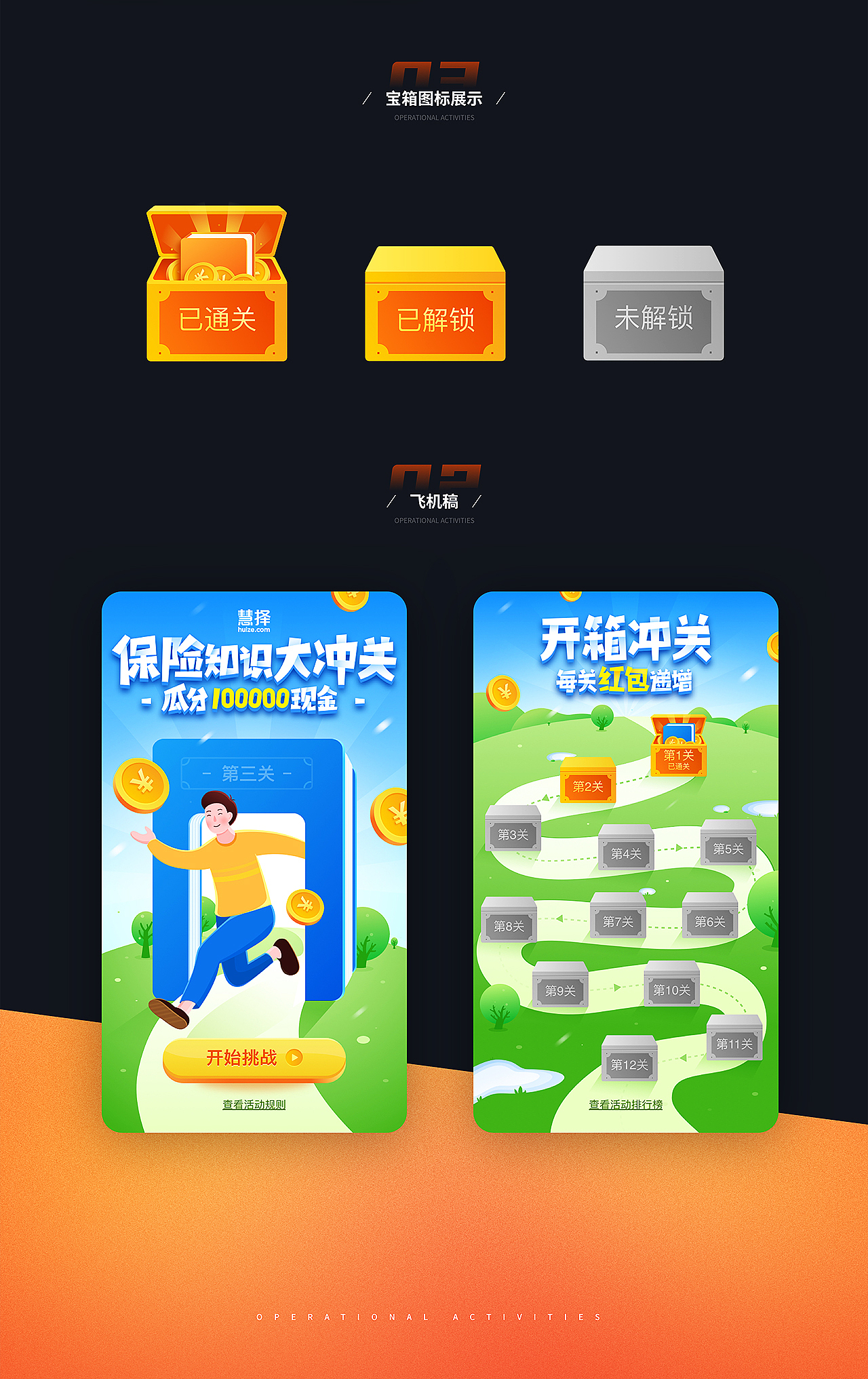 运营作品合集（图ZMjExNjY5MDk2） - APP界面 - 站酷设计师GHzhou原创素材 - 站酷ZCOOL