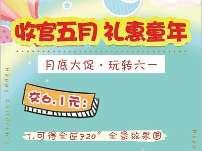 六一活动易拉宝（个人主页-ZNDU4MTQ1ODg=） - 宣传物料 - 站酷设计师周的N次方原创素材 - 站酷ZCOOL