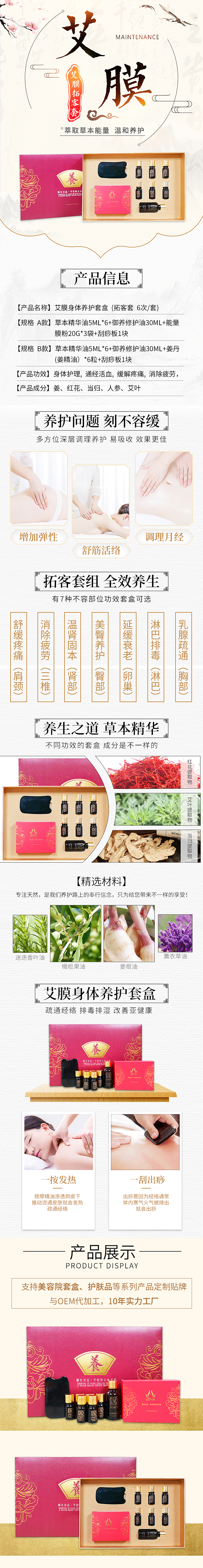 养生详情（图ZMjIwMjcwMzY0） - 其他平面 - 站酷设计师桀骜w原创素材 - 站酷ZCOOL