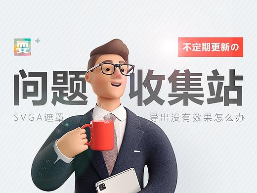 不定期更新的「UI问题收集站」(1)