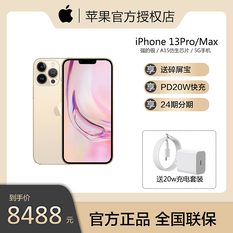 iPhone 13直通车（图ZMjkxNzk2OTUy） - 其他 - 站酷设计师小韩韩韩韩原创素材 - 站酷ZCOOL