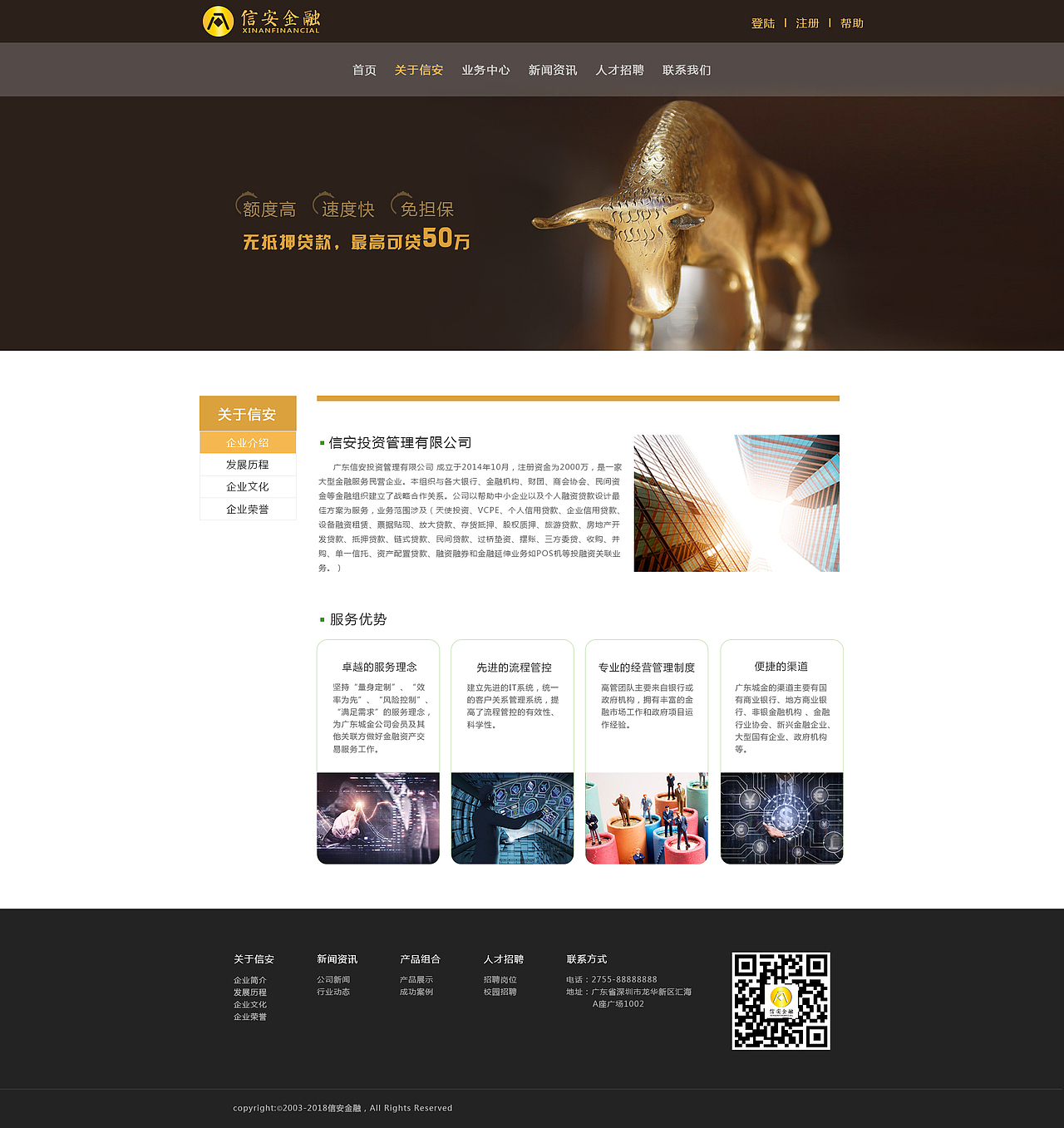 金融网站（图ZMTE4ODgwODUy） - 企业官网 - 站酷设计师a小静原创素材 - 站酷ZCOOL