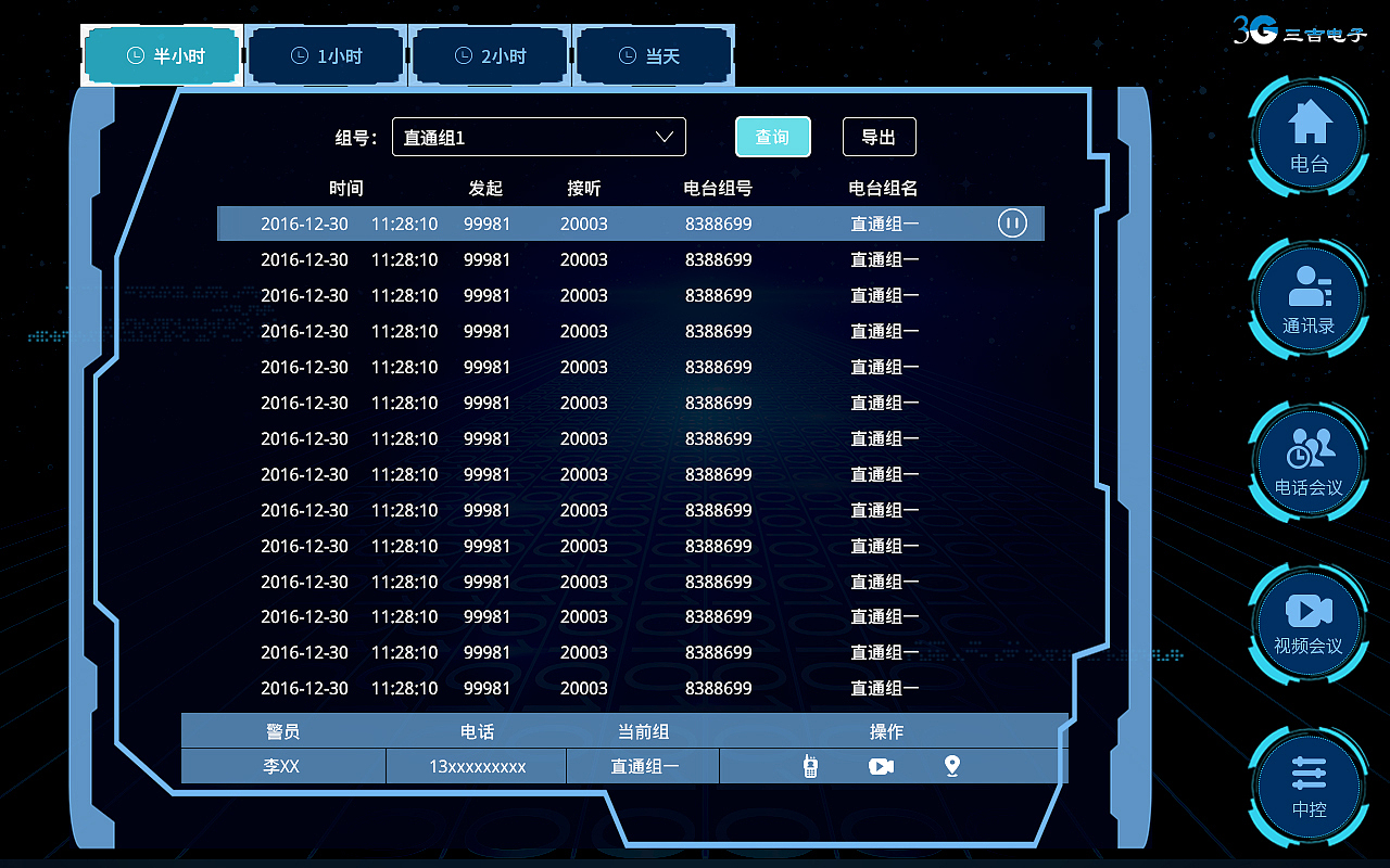 精简版调度台系统|ui|软件界面|xxy635138065_原创作品-站酷zcool