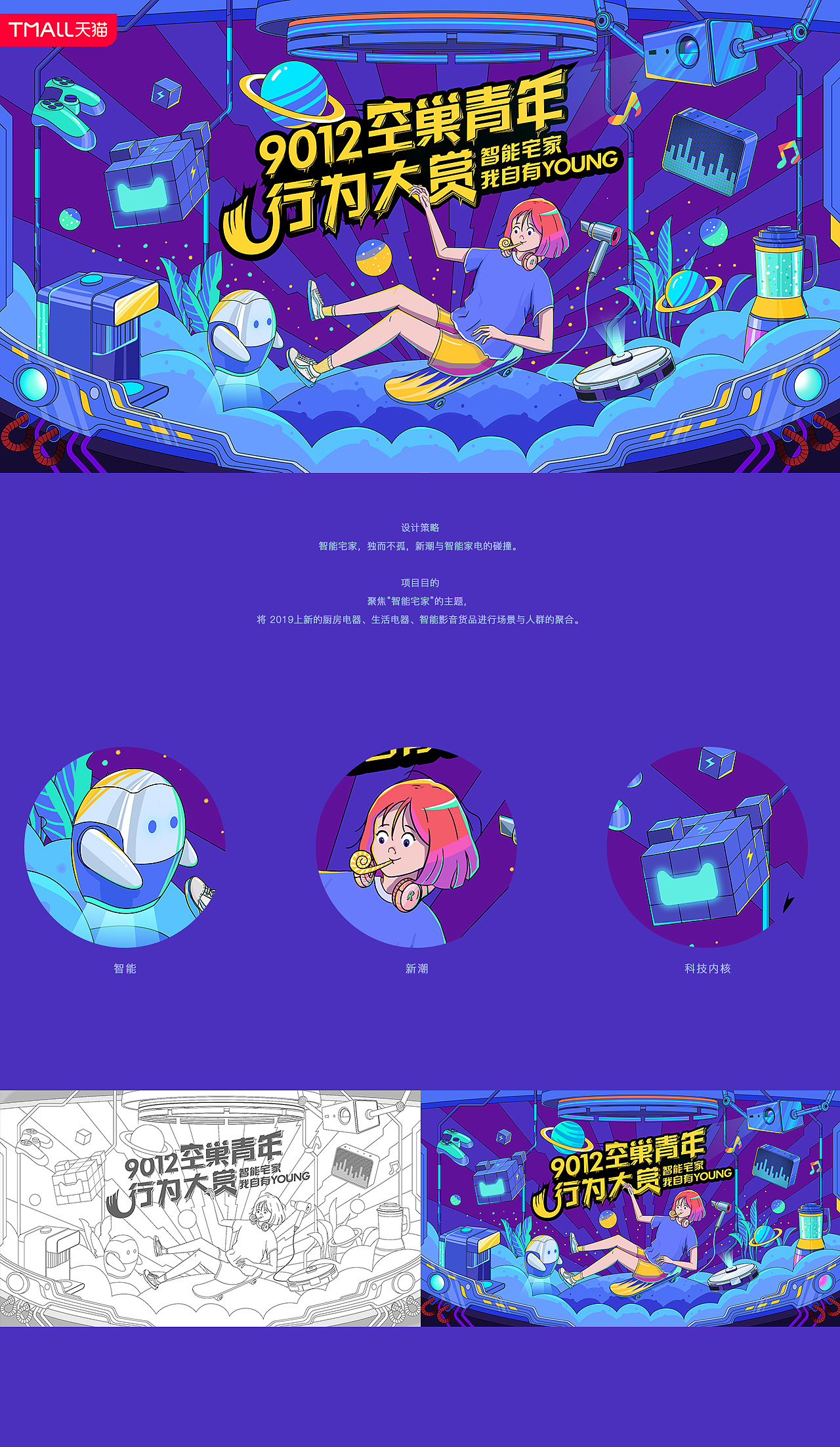 2019活动视觉设计合集（图ZMTcyNjc1MzE2） - 其他平面 - 站酷设计师Kang_West原创素材 - 站酷ZCOOL
