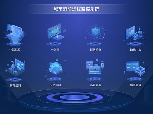 消防远程监控系统欢迎页