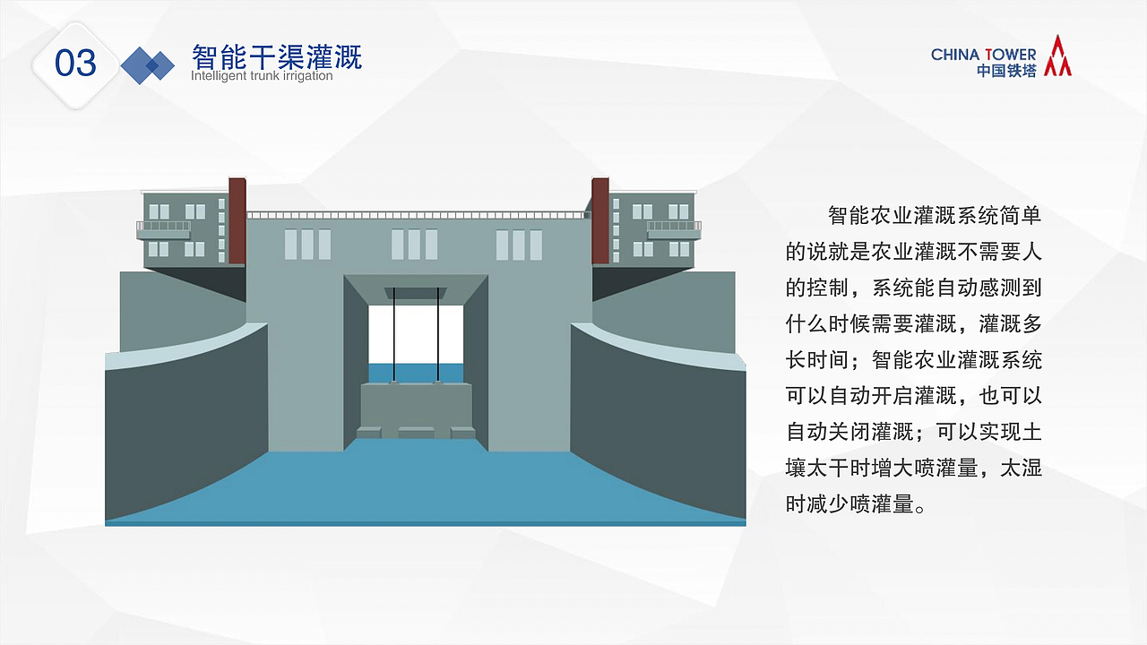 铁塔集团农业物联网系统（图ZMTg1MzA2MDg0） - 宣传物料 - 站酷设计师树文郗原创素材 - 站酷ZCOOL