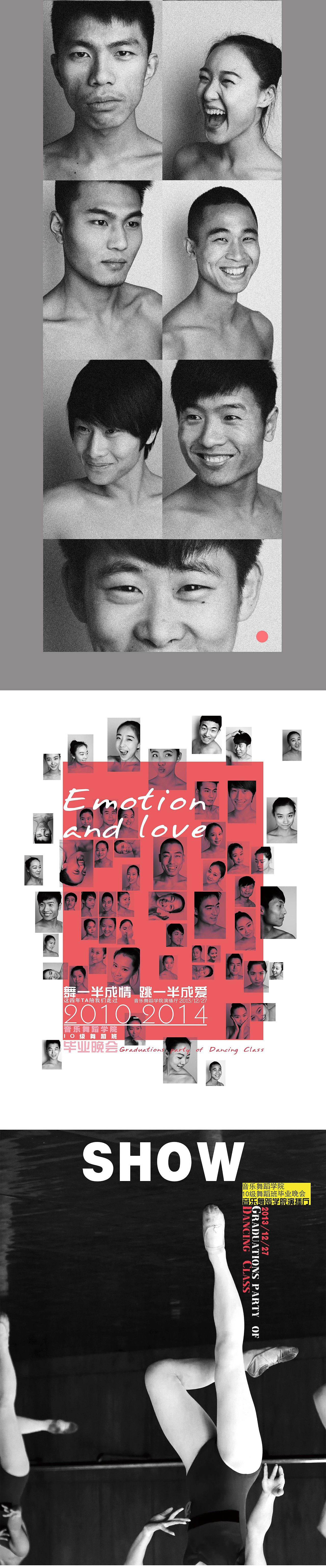 舞蹈生毕业海报设计/人像摄影